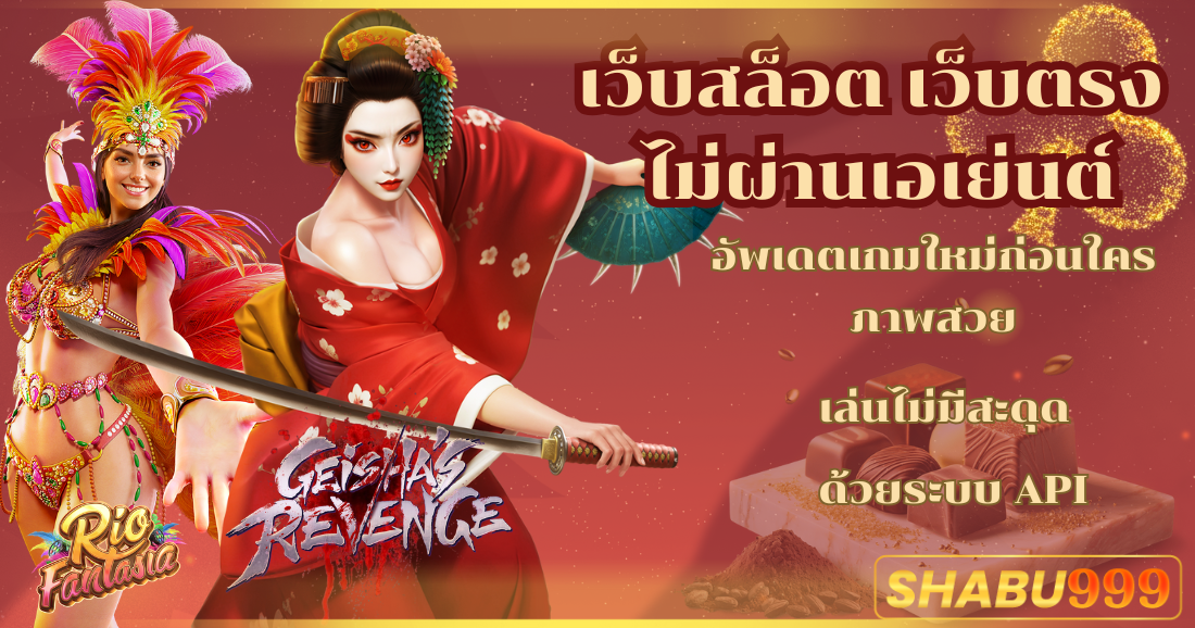 เกมส์สล็อตใหม่